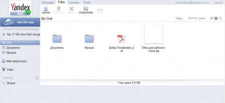 Yandex Disk default window